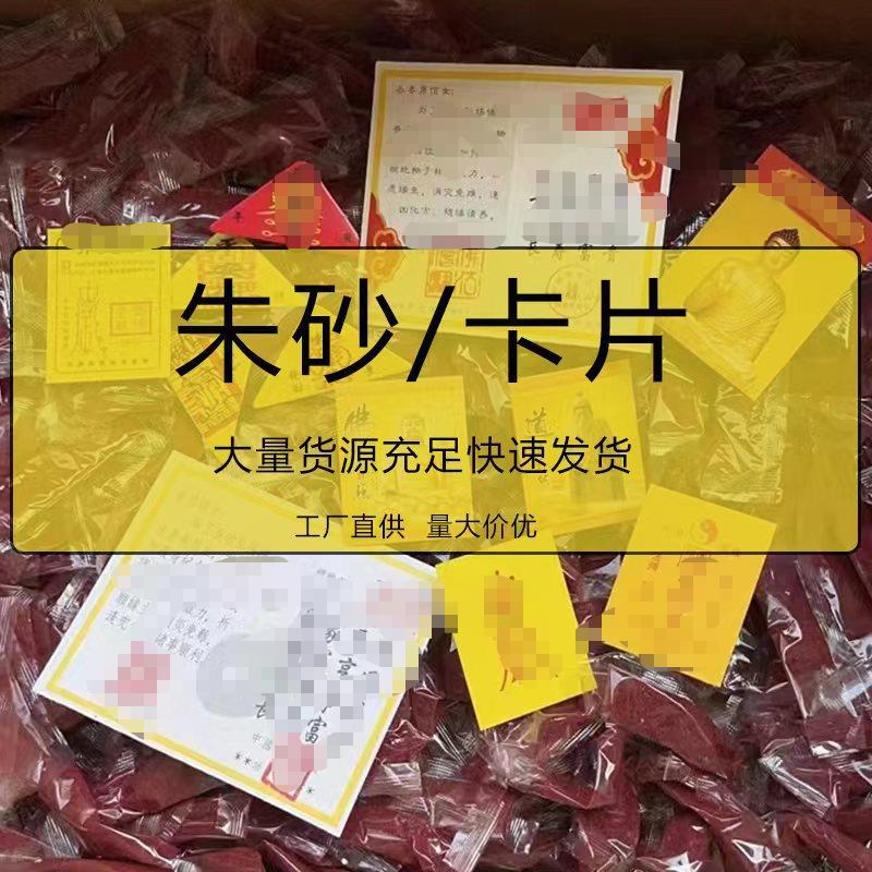 双面十二生肖小卡片佛热卖开各种饰品礼盒手链吊坠关精美证书配件