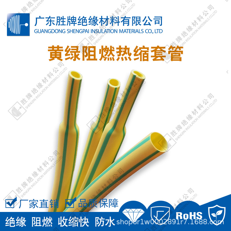 三倍黄绿双色阻燃热缩套管聚乙烯EVA绝缘管颜色鲜明电缆地线标示