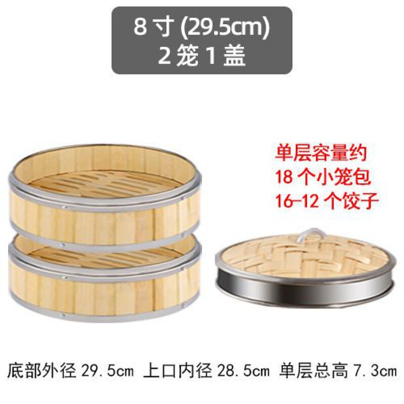 家庭用蒸し器蒸し器竹製小籠包み蒸し器ステンレス包み縁蒸し器広式朝茶レストラン籠格|undefined