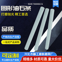 圆形绿碳化硅油石条圆形砂条精磨油石砥石管道打磨抛光油石条