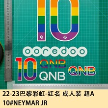 22-23巴黎彩虹-红名 成人装 A+ 10#NEYMAR JR球衣号字母烫画号码