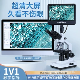 显微镜;光学机具;目镜、物镜