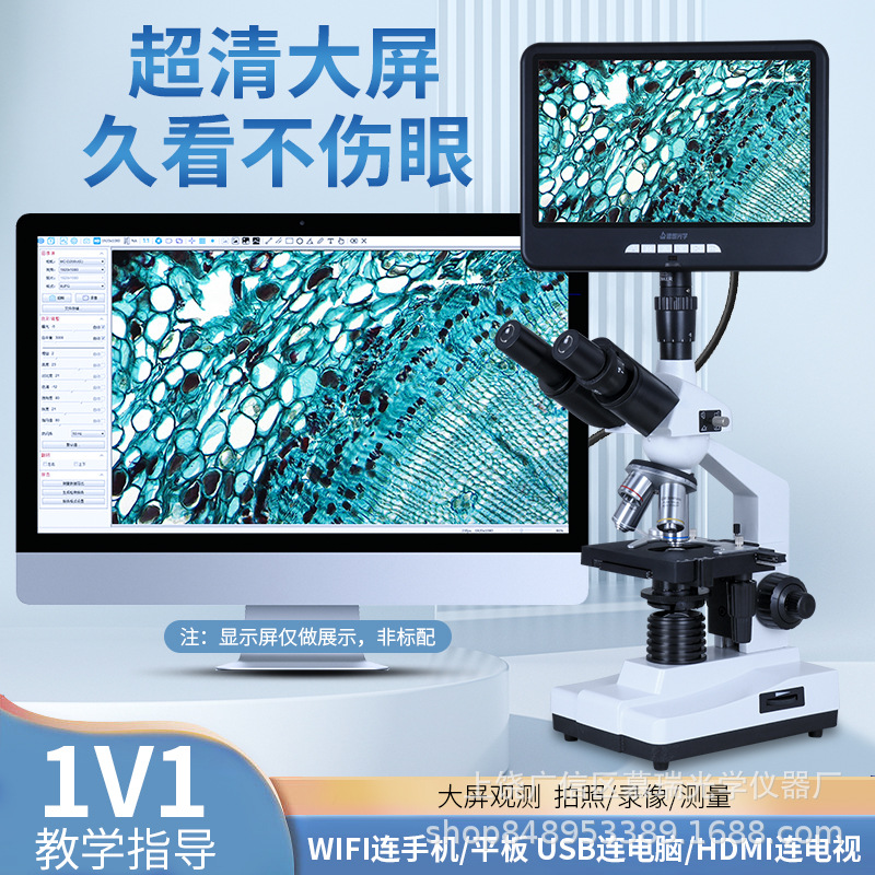 Delang Binocular Microscopio biológico Hogar HD Acuicultura Estudiantes de secundaria Ver Bacterias Laboratorio Profesional con pantalla