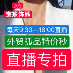 一遠補助リンク、満30包郵便宝飾品2022年新ピアスネックレス指輪倉庫在庫宝飾品