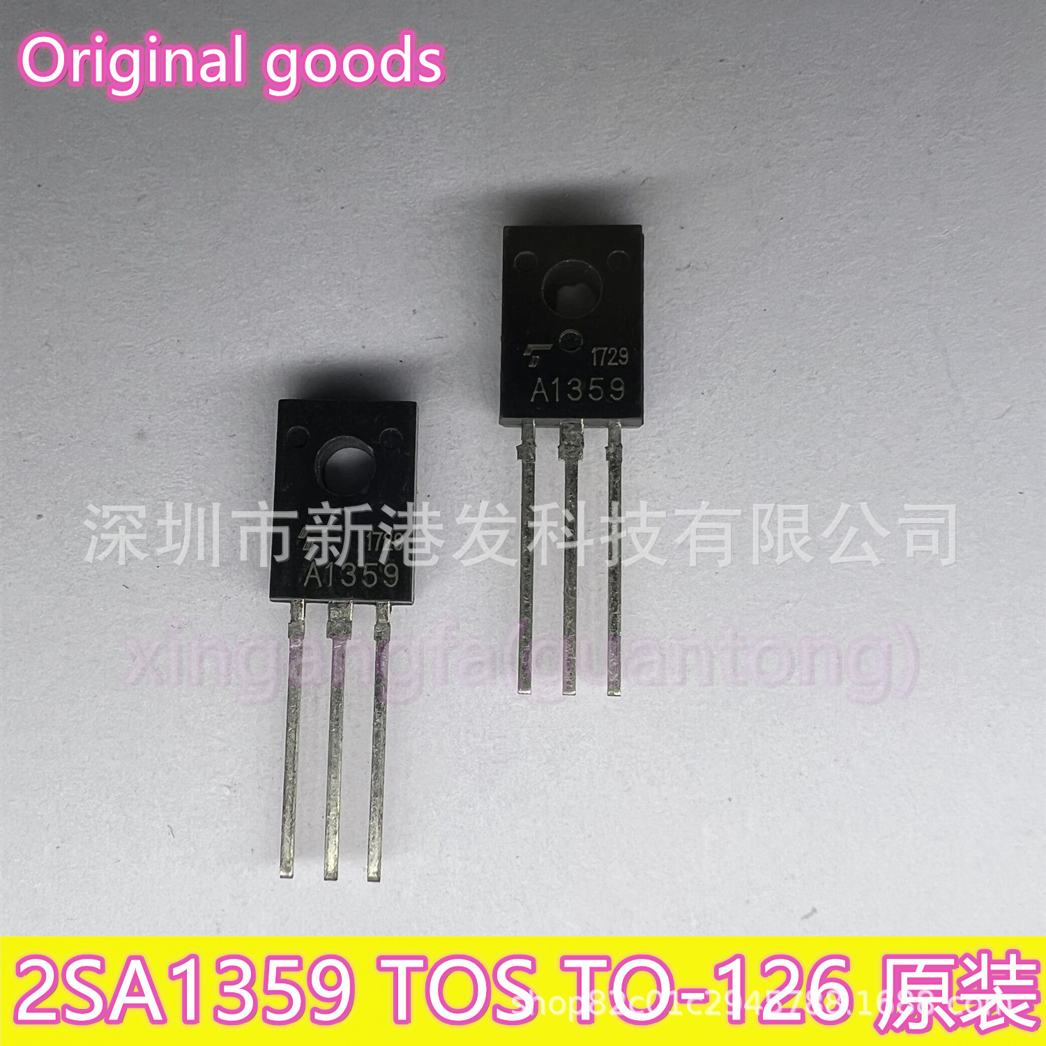 功率管 2SA1359 A1359 TO-126 供应电子元器件一系列