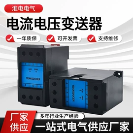 电量变送器;万用表;自动化控制