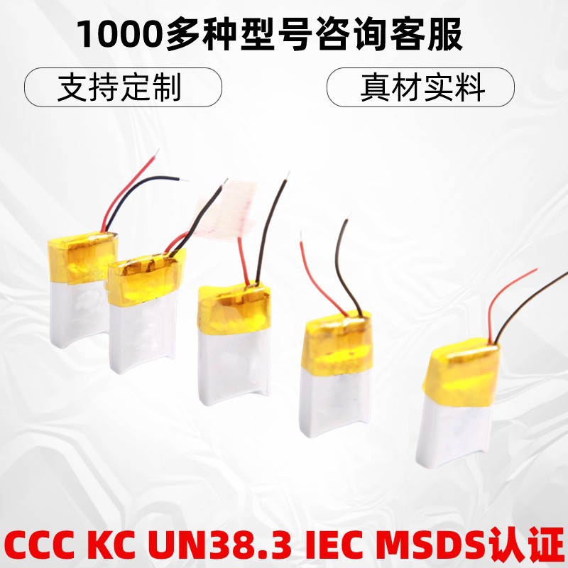 재고 있음 45mAh301020 폴리머 리튬 배터리 분실 방지 장치 KC가 포함된 70mAh401020 배터리