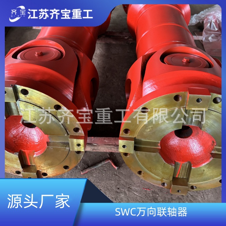 SWC620型十字万向联轴器 按需制造十字万向联轴器
