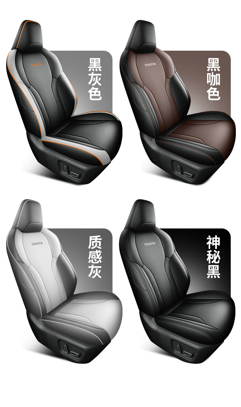 Suitable for 2026 Model Rav4, Corolla, Levin, L Rav4, Frontlander, Wildlander Full Surround Seat Covers