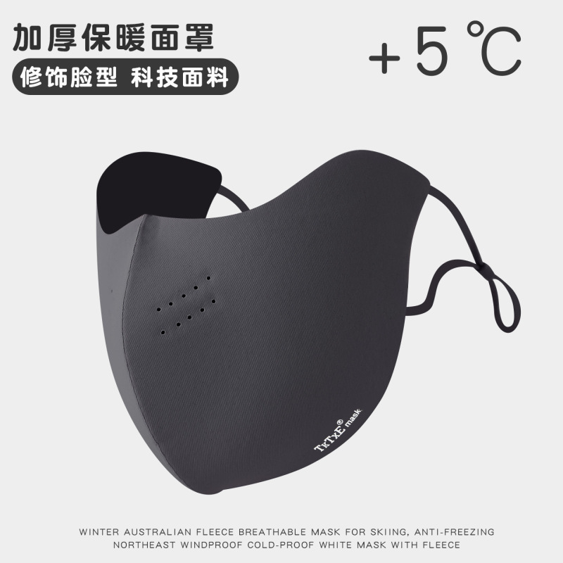 10A级抗菌口罩秋冬季防晒口罩保温蓄热科技面罩户外高颜值防风女|undefined
