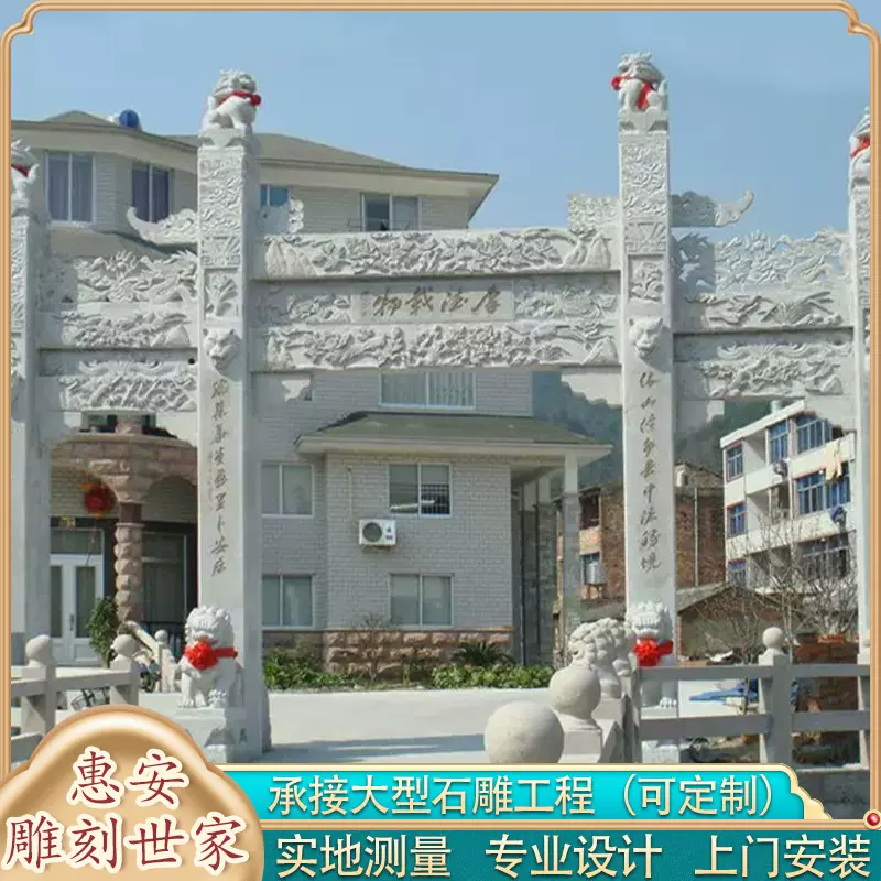 农村公路口大理石三门浮雕石牌坊 风景区公园 大鹏石业欢迎议价