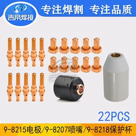 焊接材料附件;气焊气割器材;导电咀