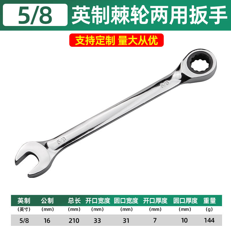 Ventas calientes británicas de doble propósito llave de trinquete doble hexagonal antideslizante de trinquete de dientes finos herramientas de reparación de automóviles domésticas multi-especificaciones
