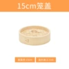 15 cm lid