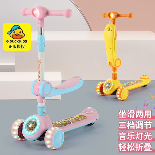 Little Yellow Duck children's scooter 1-3-6-12 years old boys and girls baby scooter three-in-one