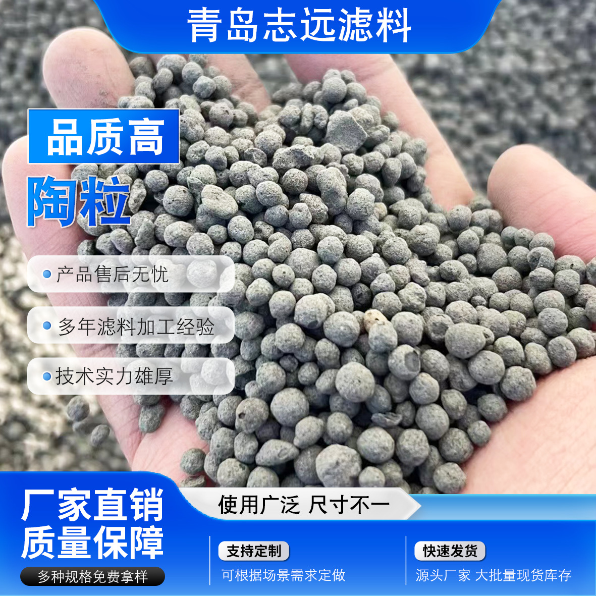 供应水处理用陶粒滤料 卫生间回填用料 厂家供应