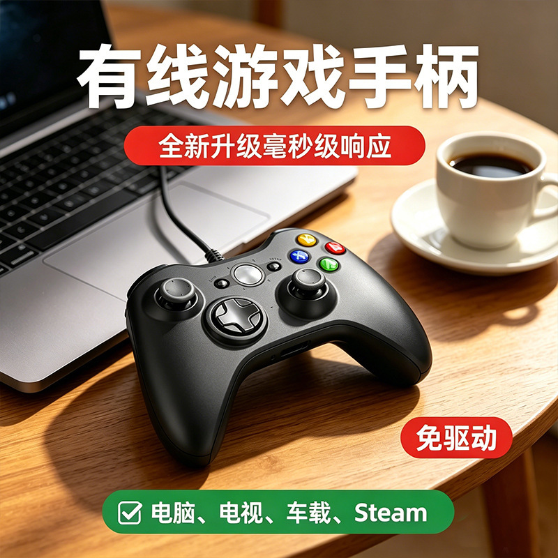X-Box Game Controller Android Computer Pc Tv Steam Linear Trigger with Vibration 360 Wired Controller X-Box Game Controller Android Computer Pc Tv Steam Linear Trigger with Vibration 360 Wired Controller