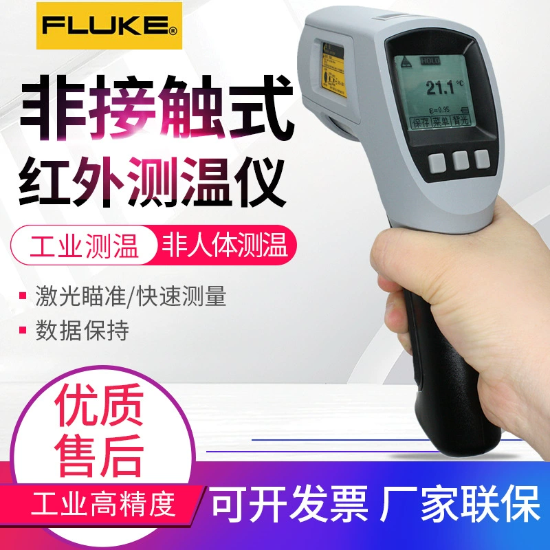 Инфракрасный термометр FLUKE, электронный термометр ST60/80 +/ST20MAX F561/562/563