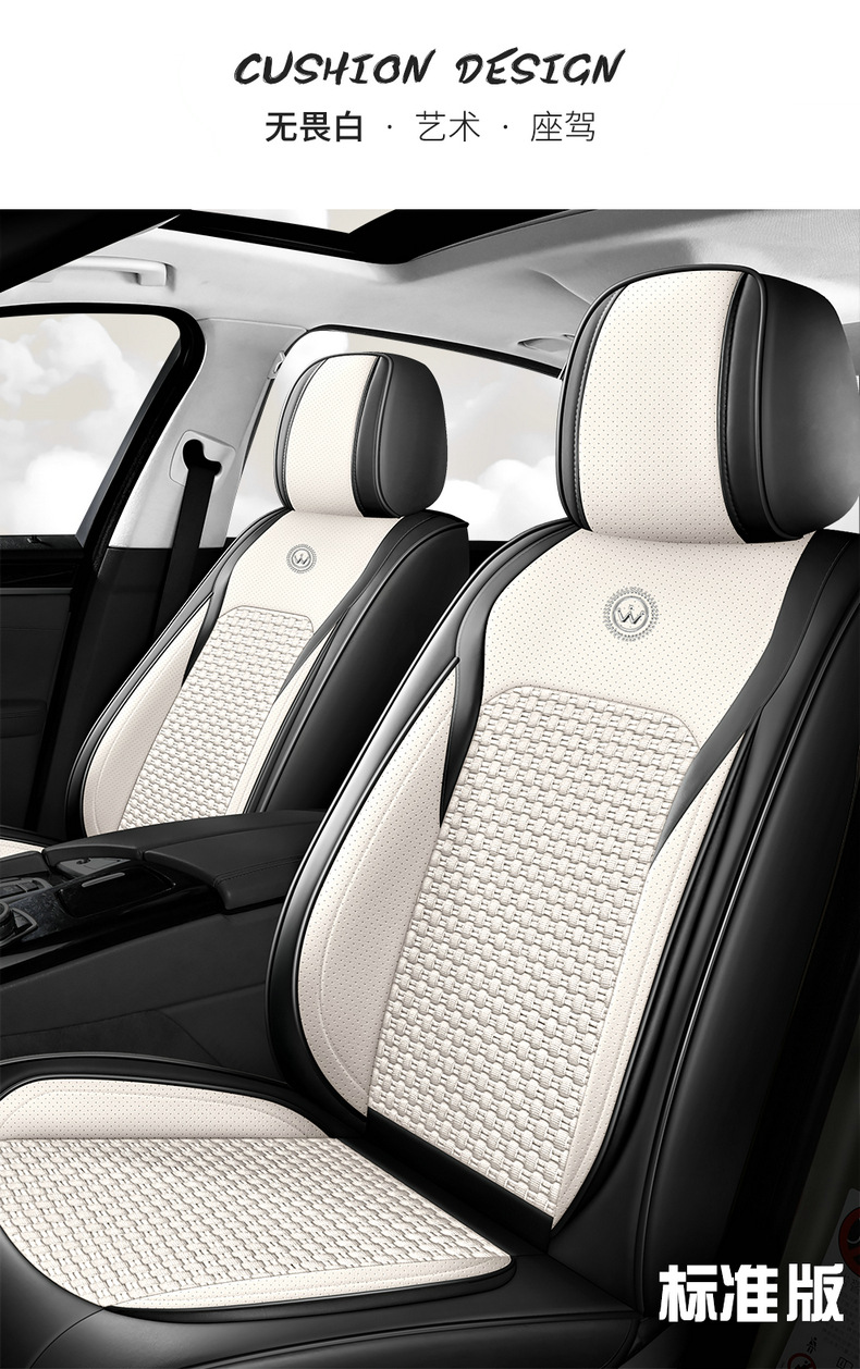 Car Cushion Four Seasons Universal Car Seat Cover 24 New Ice Silk Summer Nappa Pi Full Enclosure Cushion Seat Cover