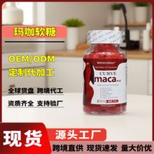 tk亚马逊跨境热销现货玛卡软糖 Maca Gummies 60粒瓶装小熊草莓味
