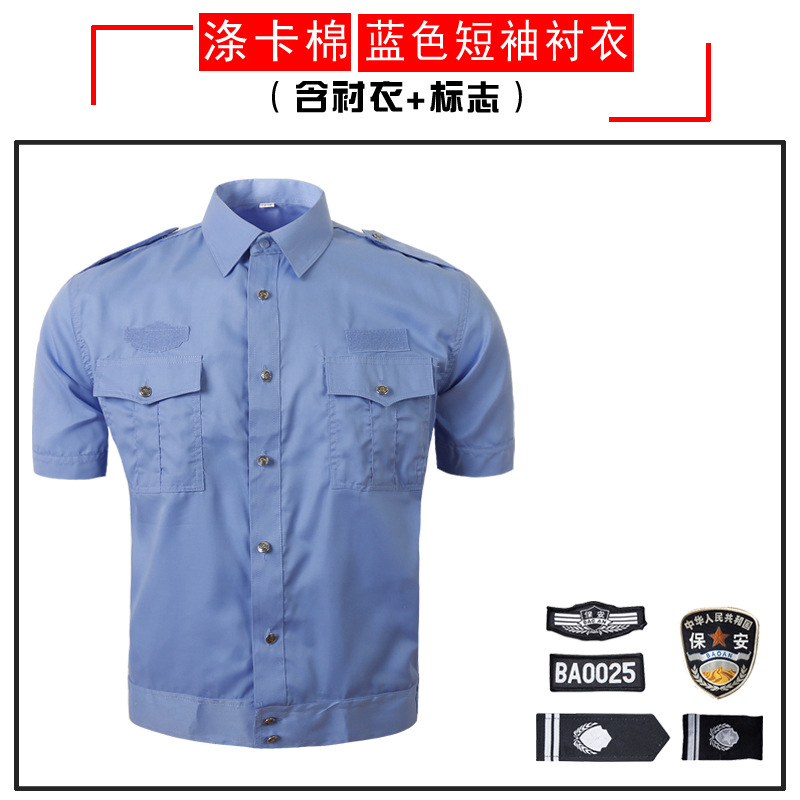 Ropa de seguridad de manga corta 2011 uniforme de seguridad de verano camisa de manga larga ropa de seguridad de propiedad conjunto completo