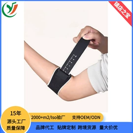 保健护具;护腕;运动护膝