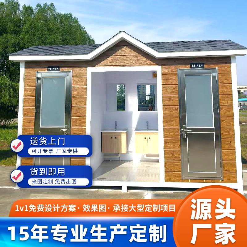 雕花板厕所移动户外环保公厕活动房卫生间蹲厕景区四川蹲便器