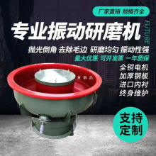 直销五金振动研磨机金属震动机抛光机螺旋光饰机水磨机去毛刺倒角