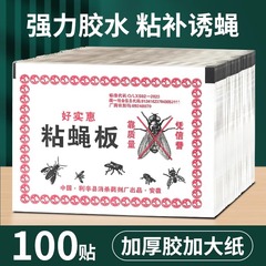 ドロップシッピングハエステッカー、ハエ粘着紙、蚊紙、ハエ粘着紙、ハエを誘うための家庭用強力粘着ハエボード