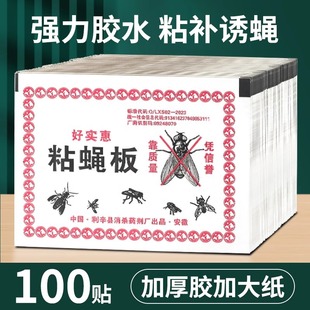 One-Piece Fly Sticker, Fly Paper Sticker, Mosquito Paper Fly Glue, Household Strong Fly Board to Attract Flies