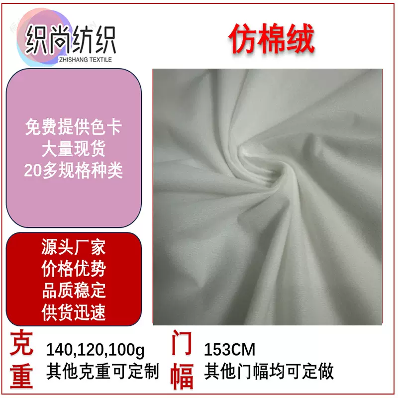 仿棉绒边纶布复合烫金面料布服装里布箱包魔术贴拉毛布全涤纶布料