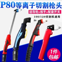 ���x�ӸP80���^�и���ֱ��LGK-100�и�C���L���늘O�F��