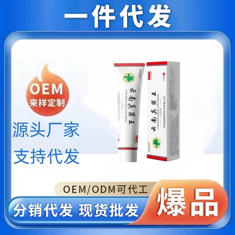 APGMA 雲南真菌王 Douyin Kuaishou Xiaohongshu 電子商取引供給サポート レッドボックスのドロップシッピング|undefined