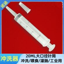 ��ڏ�20ML���I�c�z�Ͳ ע��ιʳ���_ϴ�� ᘹֿܴ��Ͳ���c���