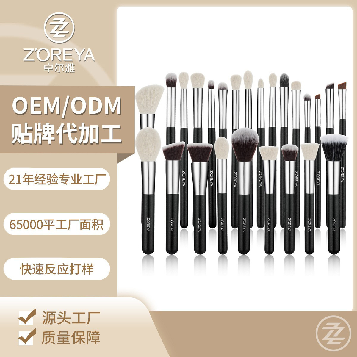 工厂定制跨境化妆刷师专用美妆工具套装25支化妆刷全套印刷logo