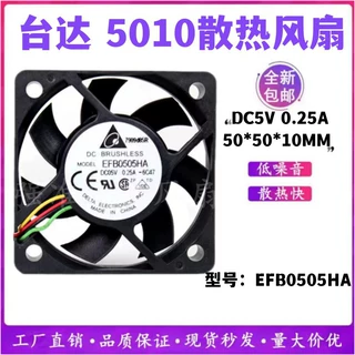 全新台达 EFB0505HA 5010 5V 0.25A大风量电源设备散热小风扇