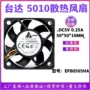台达全新散热风量小风扇