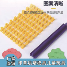 仿真字母数字符号印章烘焙英文饼干模具活字印刷蛋糕烘焙工具曲奇