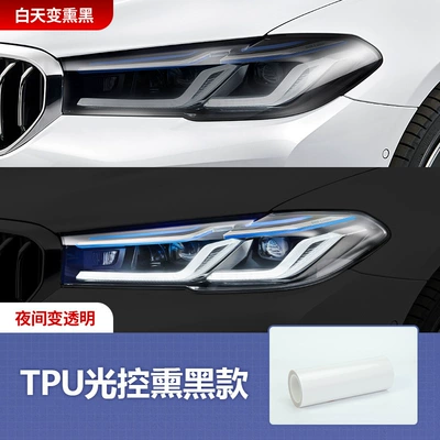 Car Headlight Film Tpu Protective Film Light-Controlled Color-Changing Film Anti-Scratch Tpu Film Car Wrap Smoked Tail Light Film Front Headlight (Car headlight protective film) - tpu-light-control-blackened-model-30cm15m