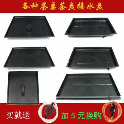 Wholesale Tea Tray Water Tray with Drainage and Leakage Tray Chassis Drain Tray Tea Table Plastic Rectangular Tea Set Accessories