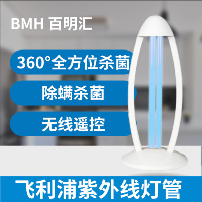 厂家销售幼儿园紫外线消毒杀菌灯除菌灯家用学校台式紫外线消毒灯|ru