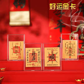深圳水贝足金大版财库暴富好运公主请发财黄金含金手机贴礼品直播