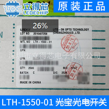 LTH-1550-01����ʽ��翪�ع�紫���� LITEON/�ⱦ ԭװ��Ʒ