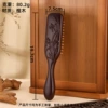 Narrow Square Carved Air Cushion Comb-Orchid