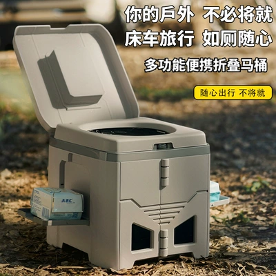 Kempinq və səyahət, 无 Mobile Toilet