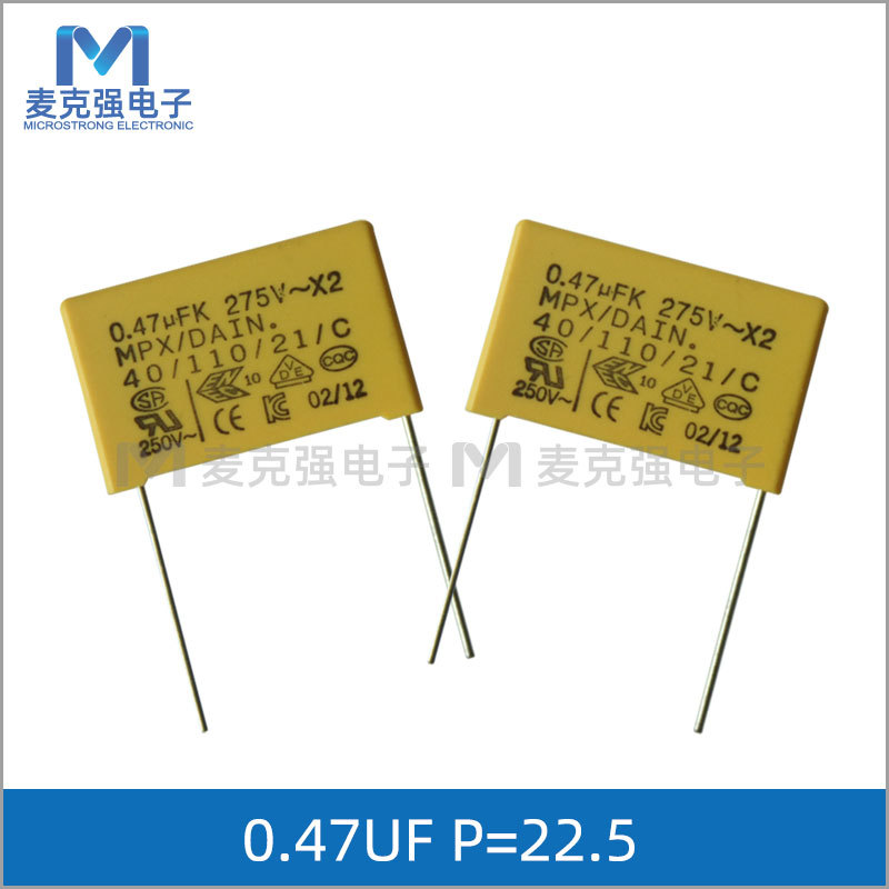 DAIN岱恩X2安规电容0.47uF 474K 275V 脚距P=22.5mm 26.5*19*10