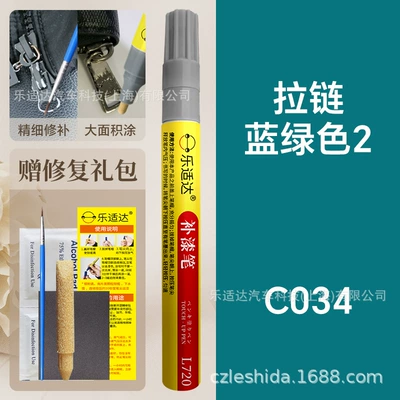and Scratches; Car Paint Touch-Up Avtomobil boya qələmləri - c034-zipper-blue-green-2