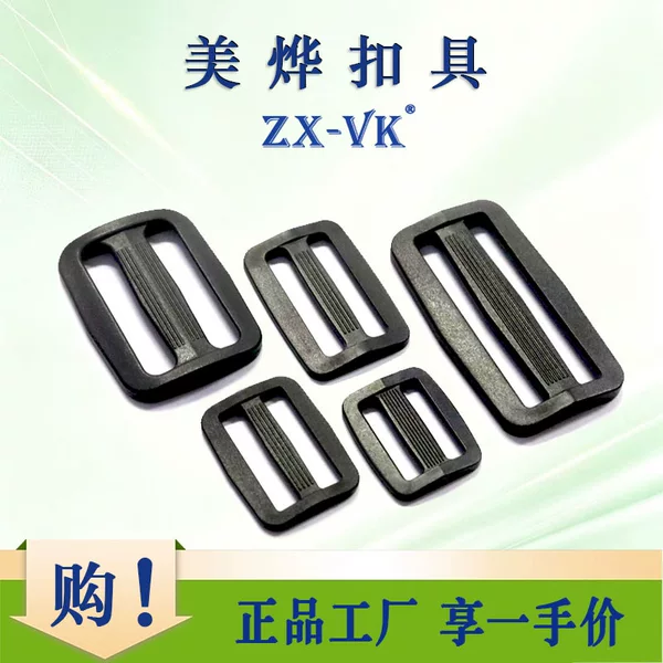 Plastic rectangular buckle, webbing adjustment buckle, backpack three-position buckle, black bag accessory webbing adjustment buckle