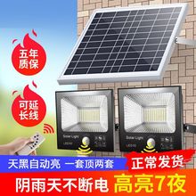 家用大功率一拖二太阳能灯室内外超亮防水路灯乡村照明户外庭院灯