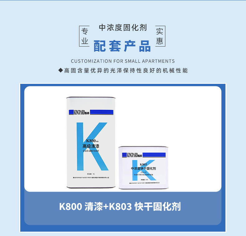 Kaibang Quick-Drying Standard Slow-Drying Medium Concentration 2.5L Curing Agent Car Paint Varnish Plastic Hardware Car Curing Agent